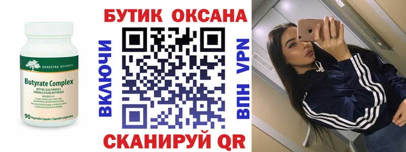Купить Карачев Бутират оксибутират