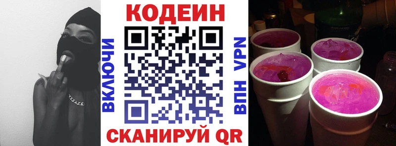 Купить закладки  Карачев  Codein Purple Drank 