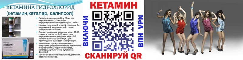 КЕТАМИН VHQ  Купить закладки  Карачев 