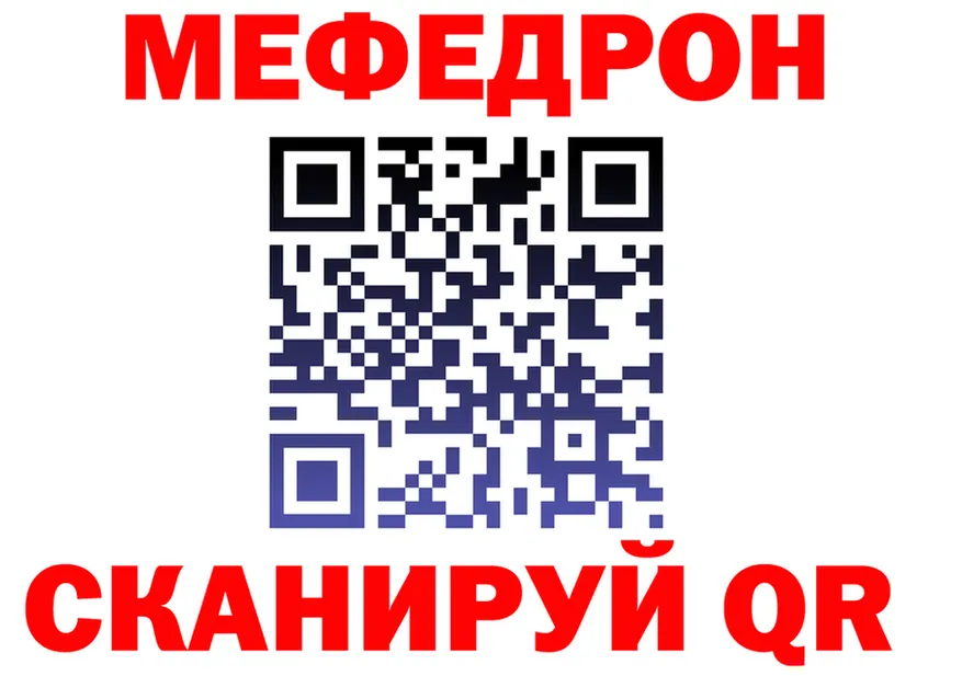 МЯУ-МЯУ VHQ зеркало даркнет kraken Карачев