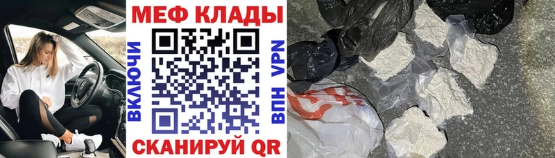 Купить закладки  Карачев  МЕФ кристаллы 